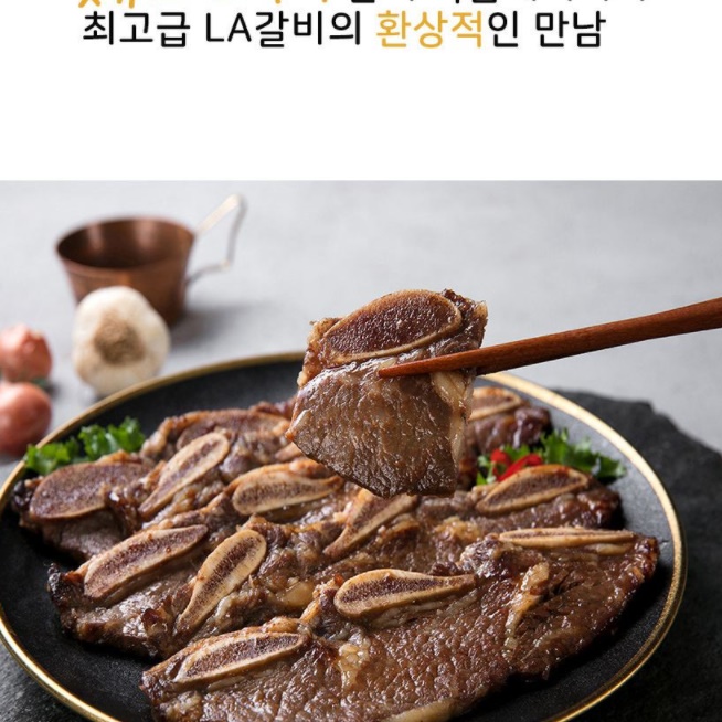 양념 la 갈비 밀키트 캠핑용 양념 소 갈비살 1kg - 상세 이미지 2