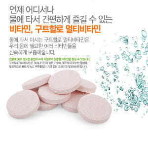 5+1 마시는 발포 비타민 남성 여성 종합 멀티 비타민 활력 영양제 오렌... 맛있게 먹은 솔직 후기 - 상품 이미지 4