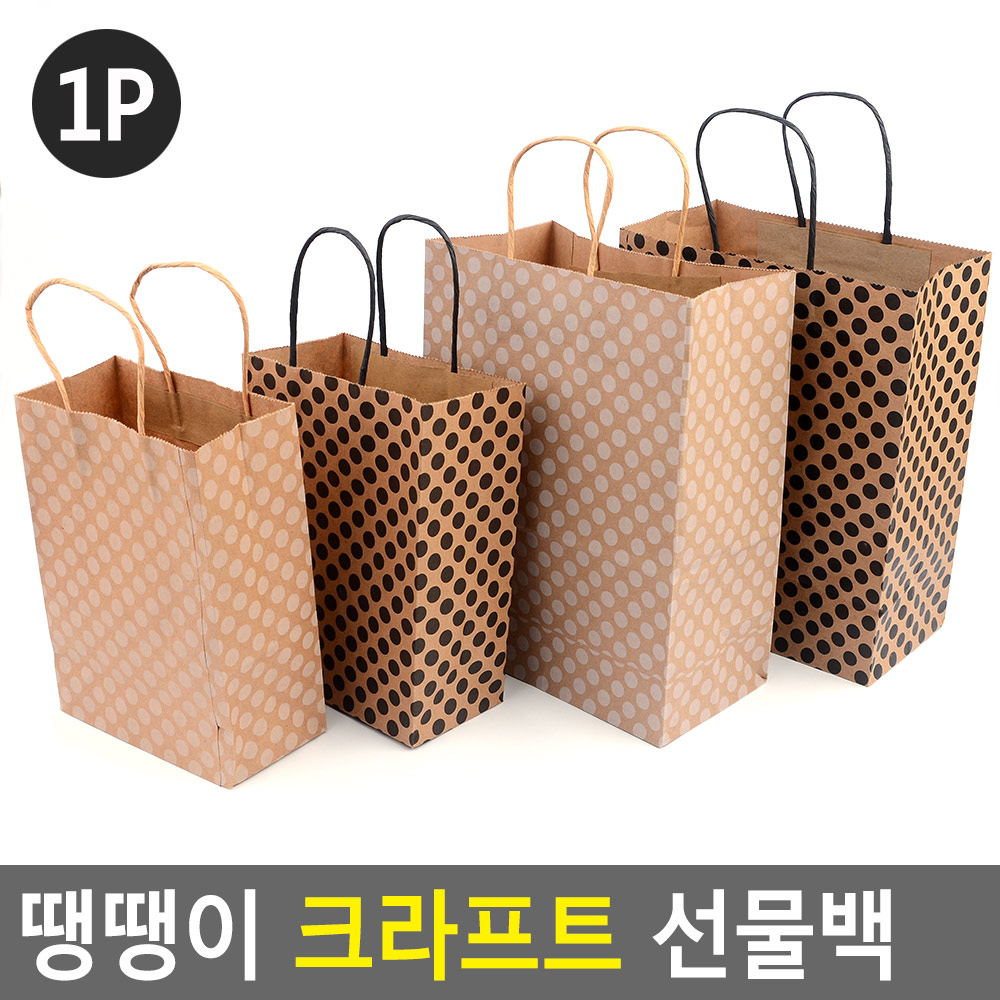 크라프트지 쇼핑백 선물용 종이 가방 손잡이 봉투 도트 - 상세 이미지 4
