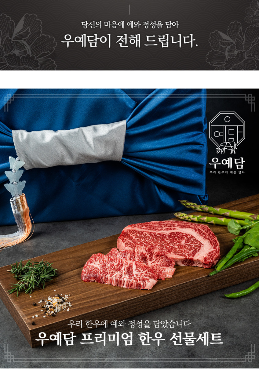 마장동 백화점 한우 소고기 투뿔 넘버나인 상견례 첫인사 이바지 선물세트 구이용 1000g 판매처 상세 정보 이미지 3