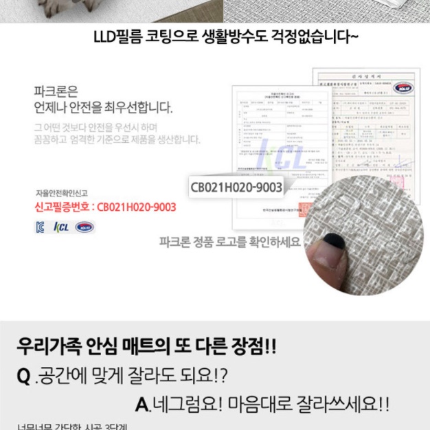 강아지 미끄럼 방지 장판 바닥 거실 애견 러그 애견 카페트