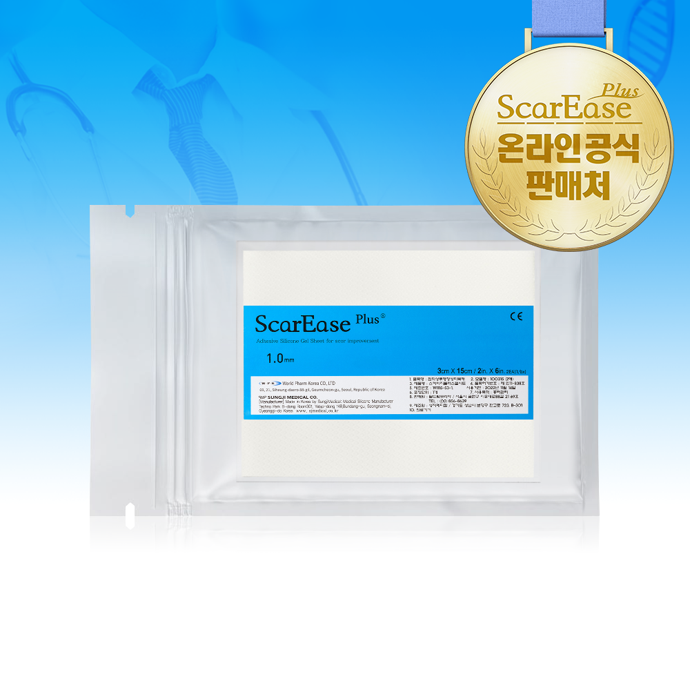 수술 흉터 밴드 패치 켈로이드 비후성반흔 관리 스카이지 플러스 겔시트 3x15cm 2매 - 상품 이미지