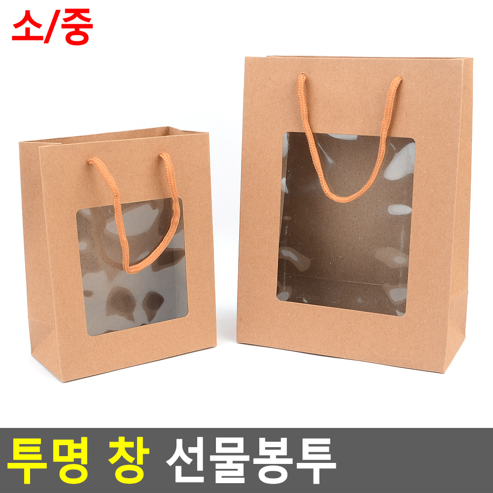 꽃다발 쇼핑백 화분 꽃 투명창 크라프트 종이 가방 - 상세 이미지 3