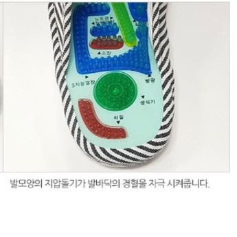 발바닥 지압 신발 다이어트 슬리퍼 실내화 혈자리 발 바닥 지압 판 기능성 마사지 아이린 - 상세 이미지 3