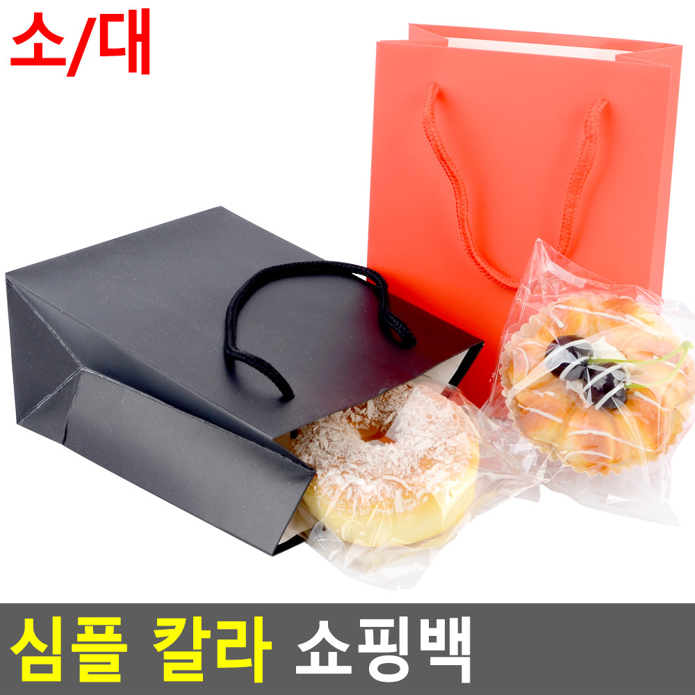 리유저블 도시락 쇼핑백 선물용 종이 가방 무지 - 상세 이미지 4