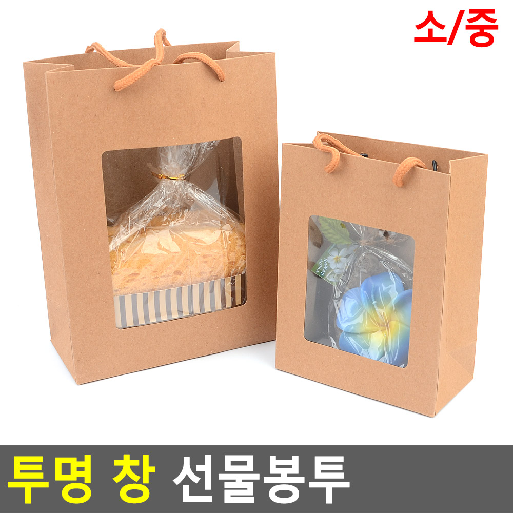 꽃다발 쇼핑백 화분 꽃 투명창 크라프트 종이 가방 - 상세 이미지 4