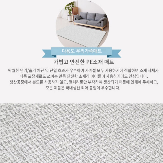 강아지 미끄럼 방지 장판 바닥 거실 애견 러그 애견 카페트