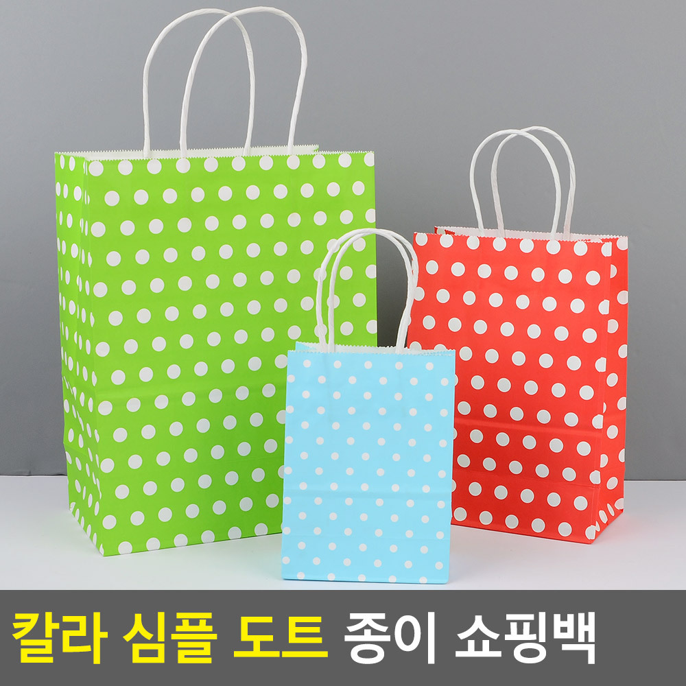 선물용 종이 가방 도시락 답례품 쇼핑백 미니 종이백 - 상세 이미지 4