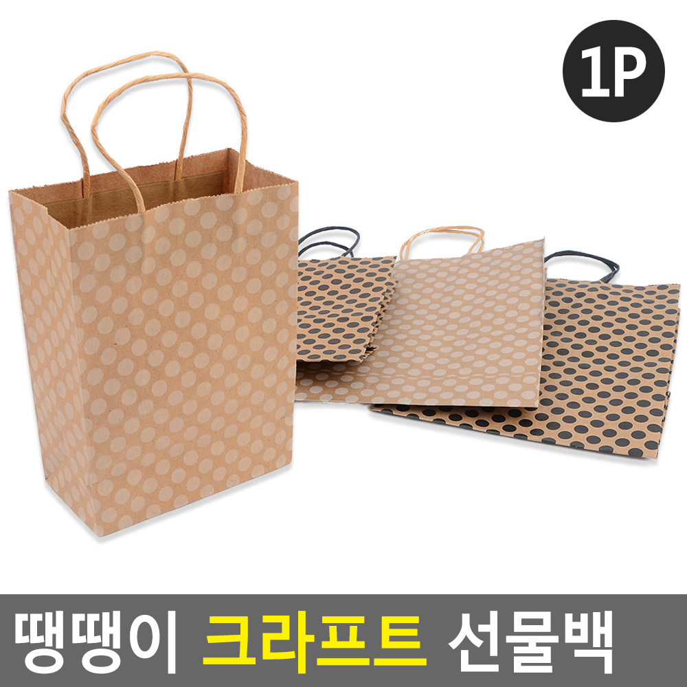 크라프트지 쇼핑백 선물용 종이 가방 손잡이 봉투 도트 - 상세 이미지 3