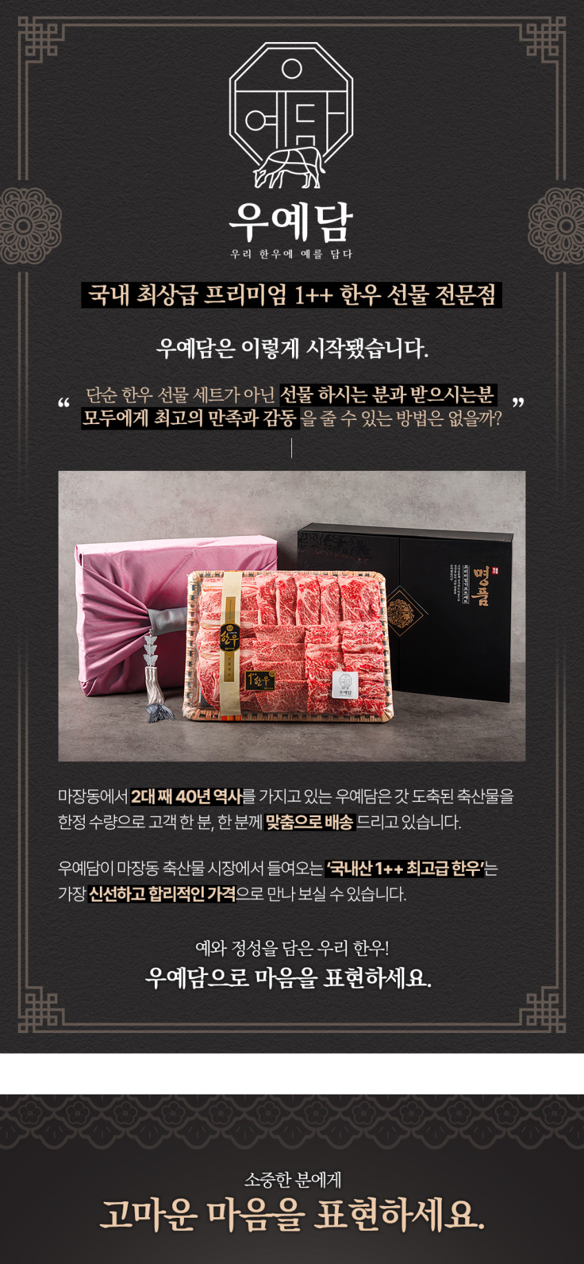 마장동 백화점 한우 소고기 투뿔 넘버나인 상견례 첫인사 이바지 선물세트 구이용 1000g 판매처 상세 정보 이미지 1