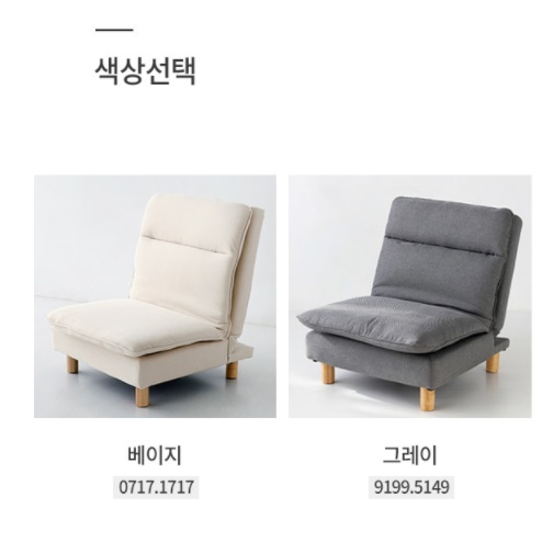 일인용 리클라이너 1인용 좌식 리클라이너 쇼파 수동 1인 리클라이너 의자