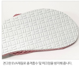 발바닥 지압 신발 다이어트 슬리퍼 실내화 혈자리 발 바닥 지압 판 기능성 마사지 아이린 - 상세 이미지 4