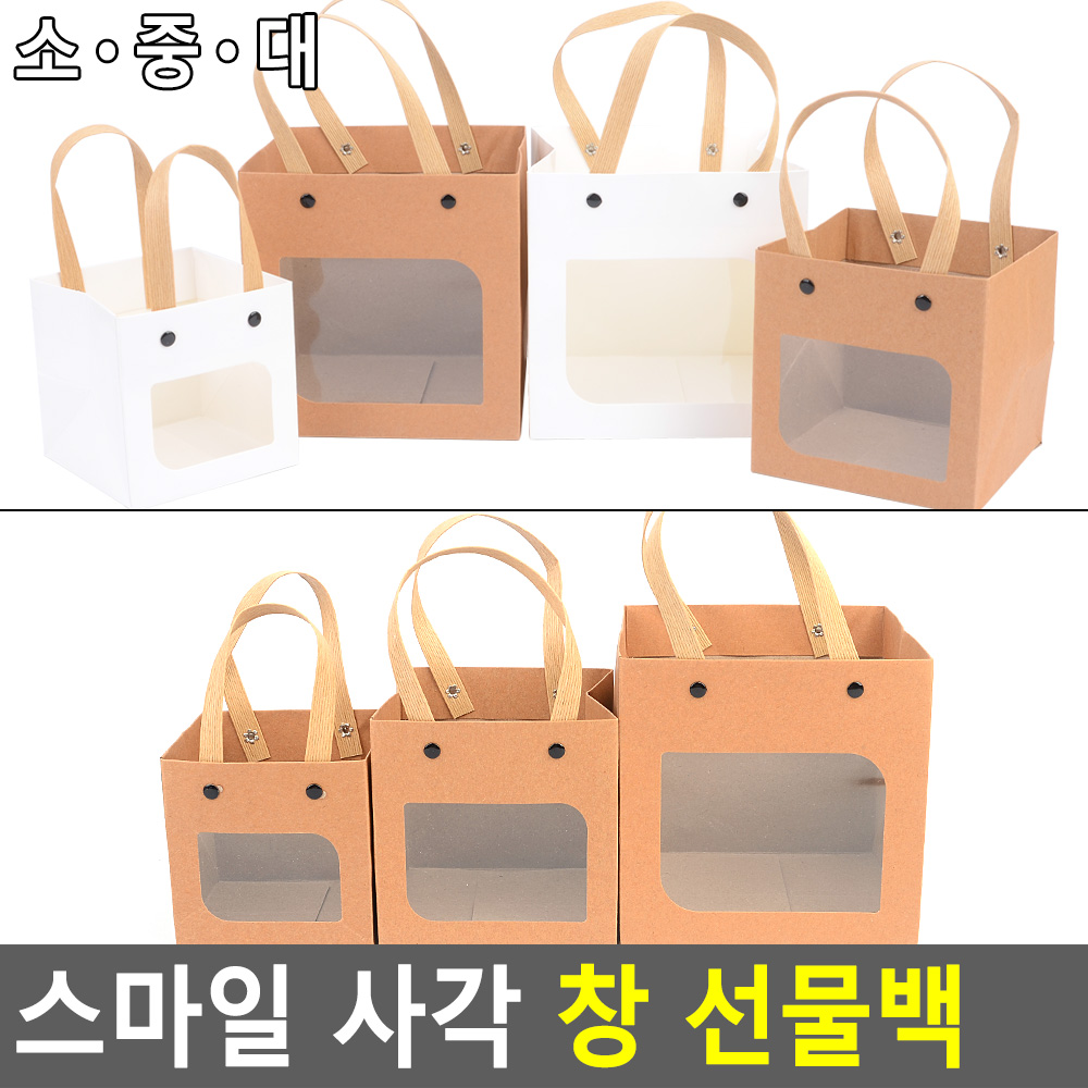 꽃다발 쇼핑백 화분 투명창 정사각 크라프트 - 상세 이미지 3