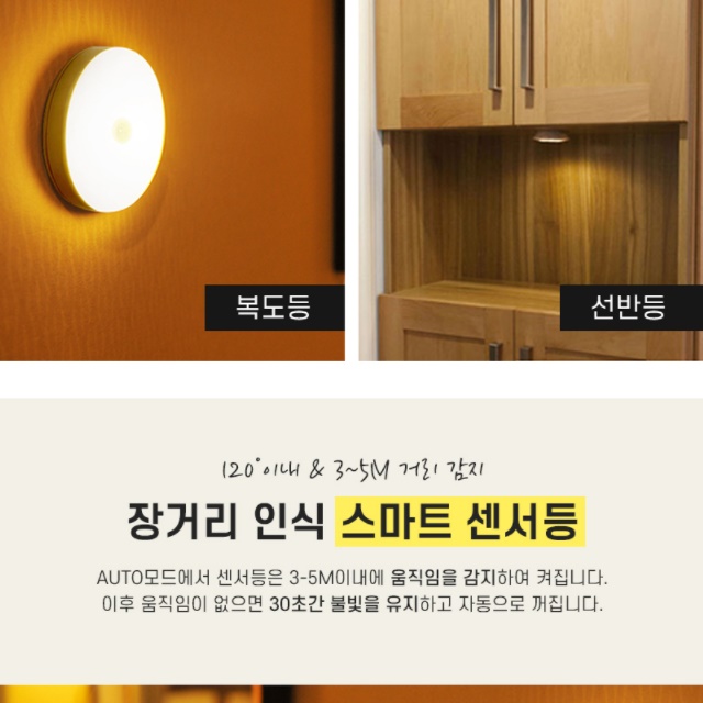 접착식 조명 붙이는 led 부착식 전등 센서 무드등 무선 조명 - 상세 이미지 5