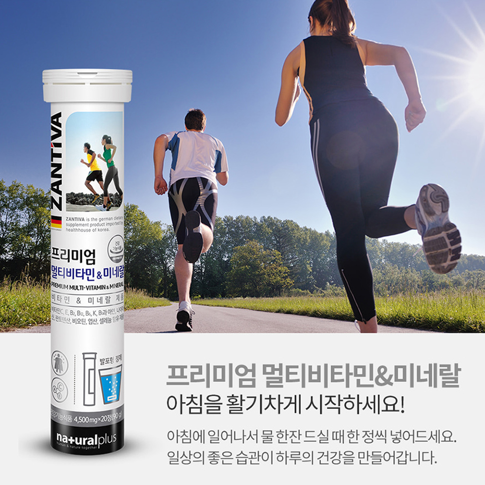 5+1 발포 멀티비타민앤미네랄 마시는 복합 종합 비타민 무설탕 무카페인 대용량 4개월분 - 상세 이미지 2