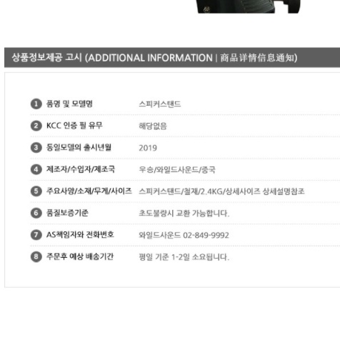 스피커받침대 스피커거치대 스피커삼각대 다이 우퍼 스탠드 - 상세 이미지 2