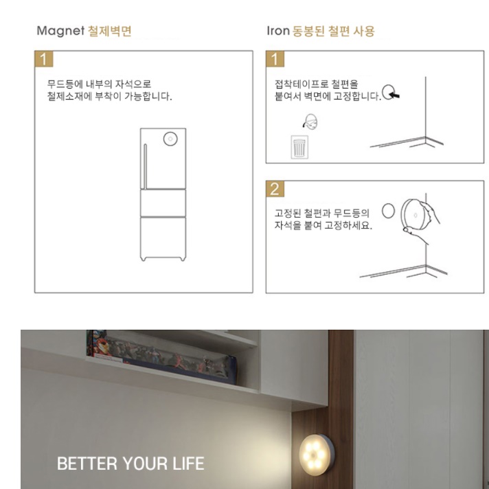 접착식 조명 붙이는 led 부착식 전등 센서 무드등 무선 조명 - 상세 이미지 2