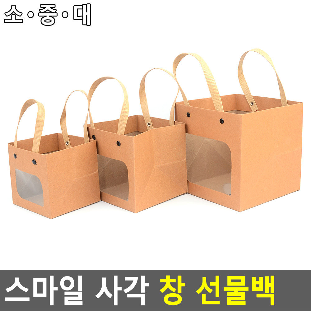 꽃다발 쇼핑백 화분 투명창 정사각 크라프트 - 상세 이미지 4