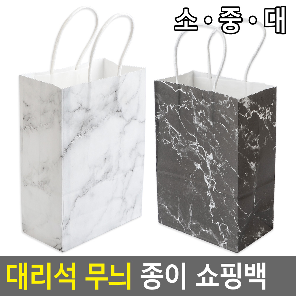도시락 쇼핑백 선물용 종이 가방 선물 옷가게 지끈 - 상세 이미지 3