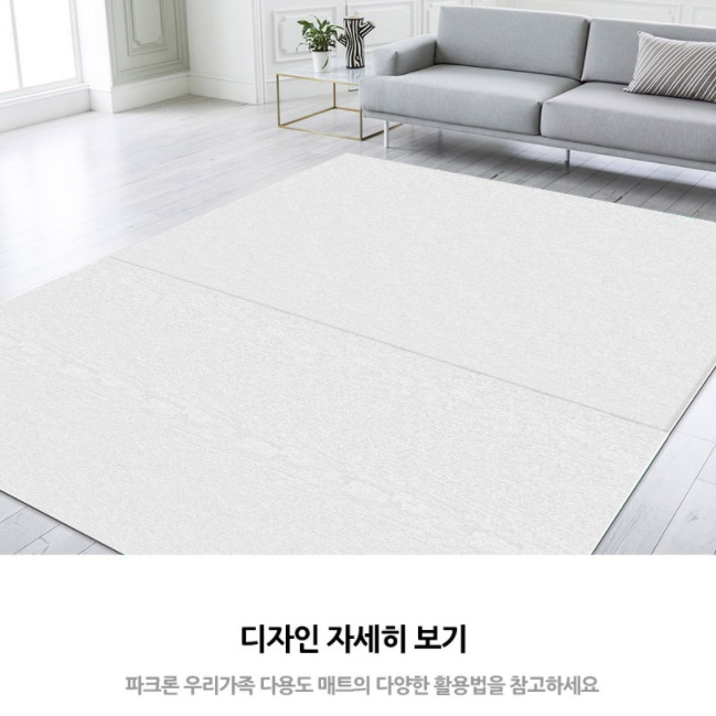 강아지 미끄럼 방지 장판 바닥 거실 애견 러그 애견 카페트