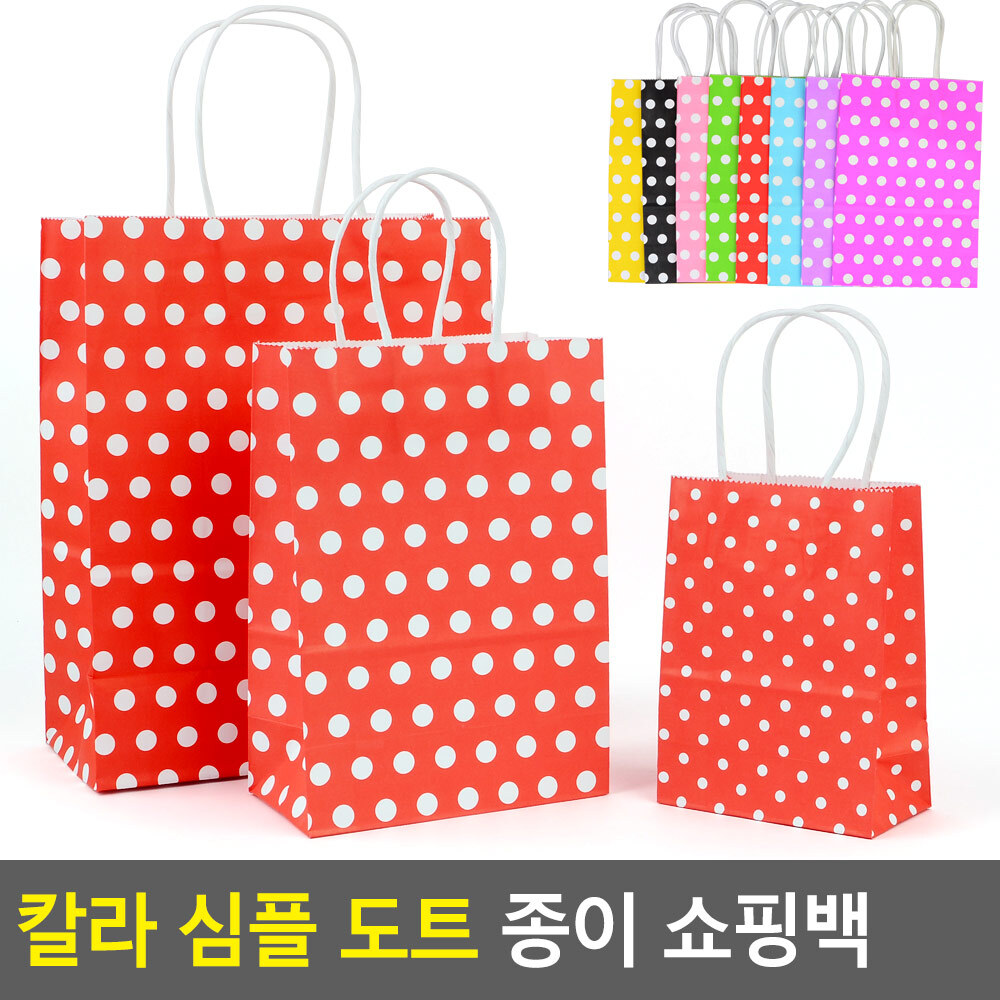선물용 종이 가방 도시락 답례품 쇼핑백 미니 종이백 - 상세 이미지 3