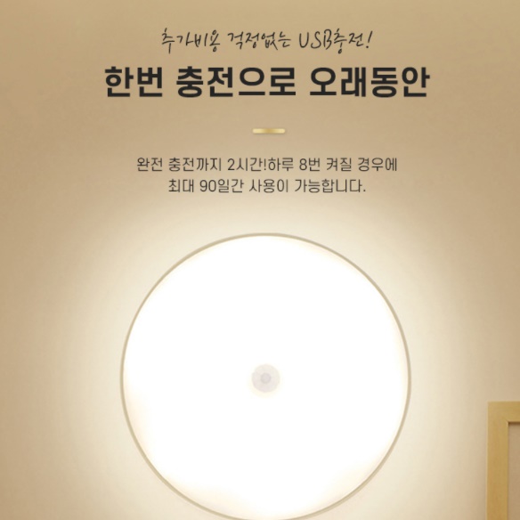 접착식 조명 붙이는 led 부착식 전등 센서 무드등 무선 조명 - 상세 이미지 3