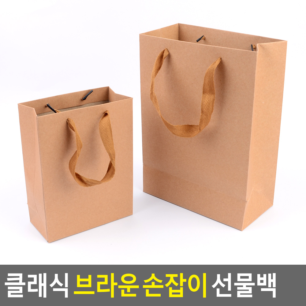 크라프트지 쇼핑백 튼튼한 종이 가방 손잡이 봉투 4종 - 상세 이미지 4