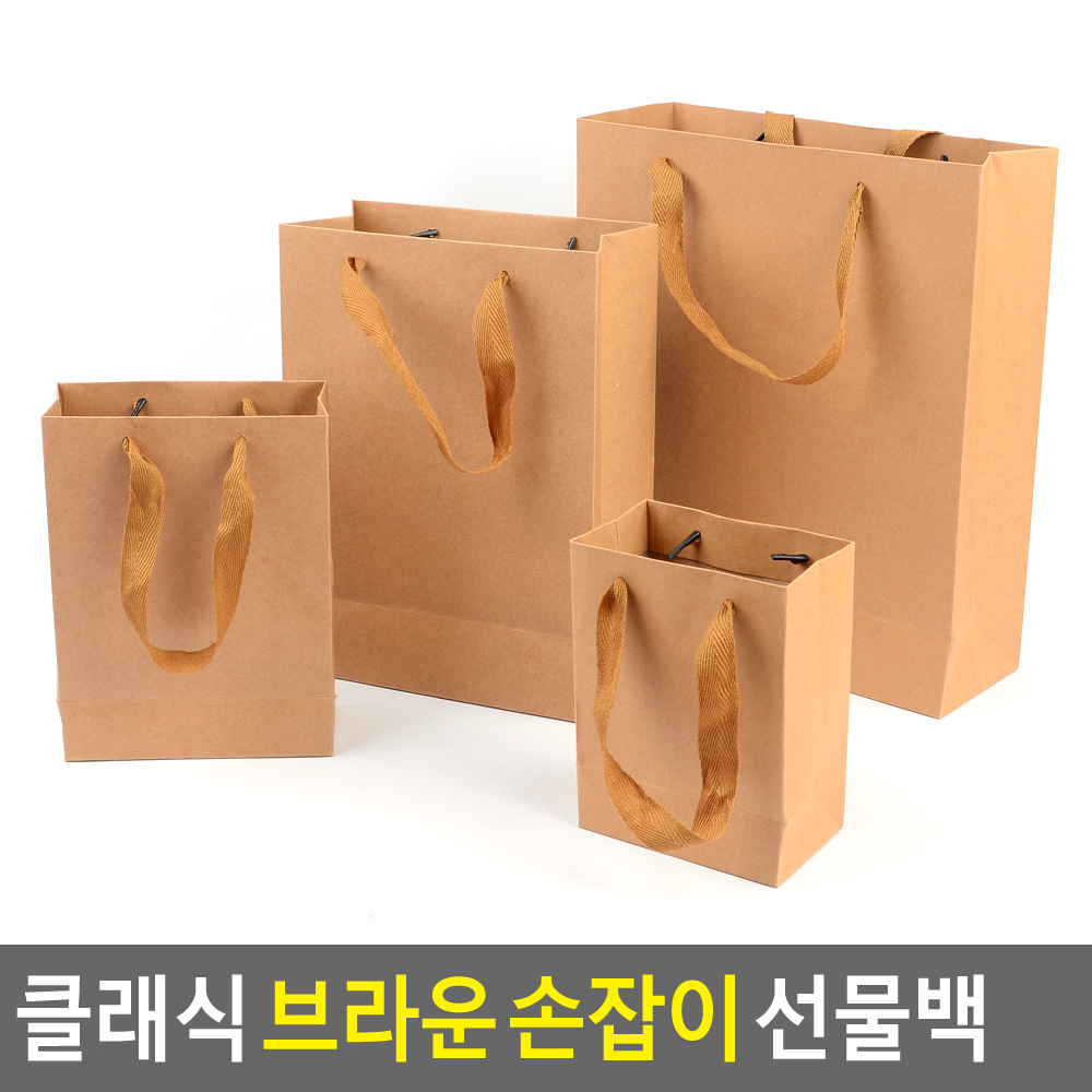 크라프트지 쇼핑백 튼튼한 종이 가방 손잡이 봉투 4종 - 상세 이미지 3