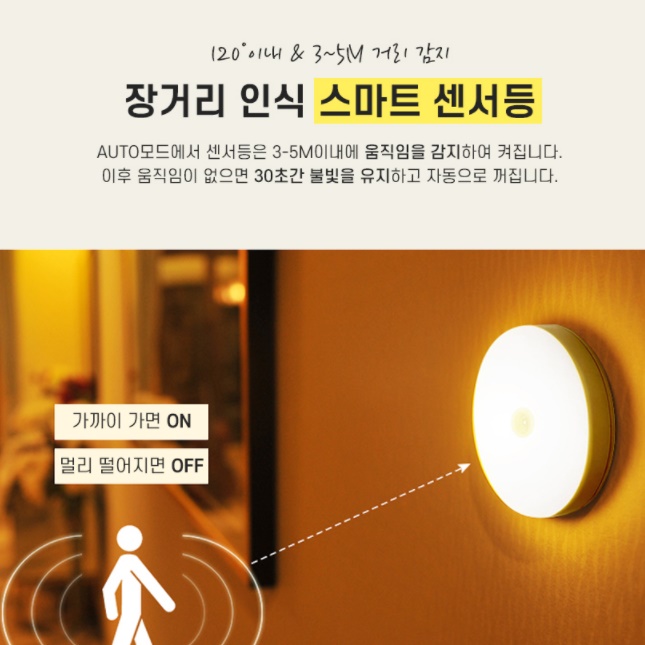 접착식 조명 붙이는 led 부착식 전등 센서 무드등 무선 조명 - 상세 이미지 4