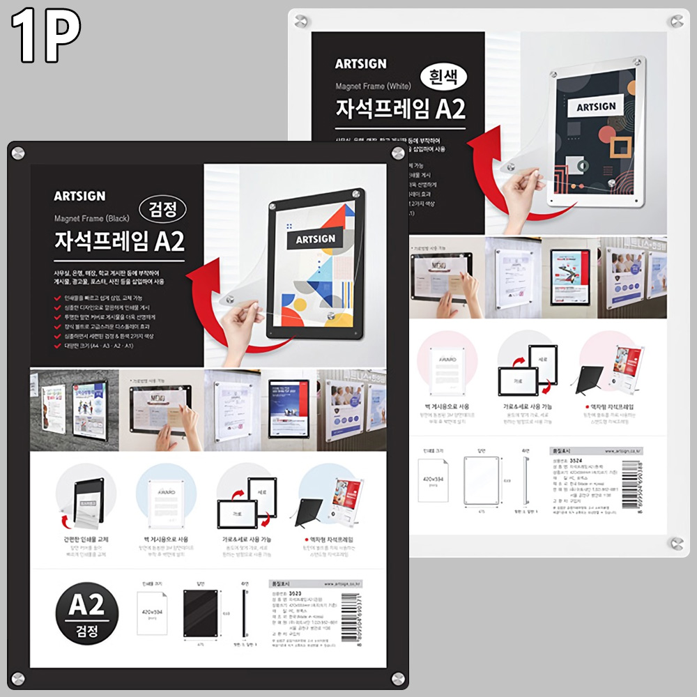 부착용 꽂이판 pop 꽂이 아크릴 포켓 광고판 A2 이미지 6
