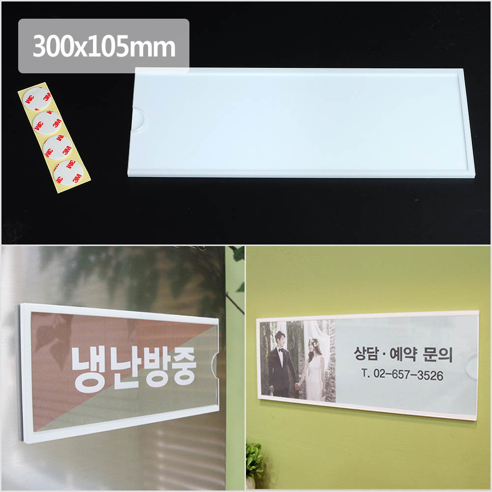 부착용꽂이판 아크릴 pop 꽂이 광고판 안내판 홍보판 - 상세 이미지 4