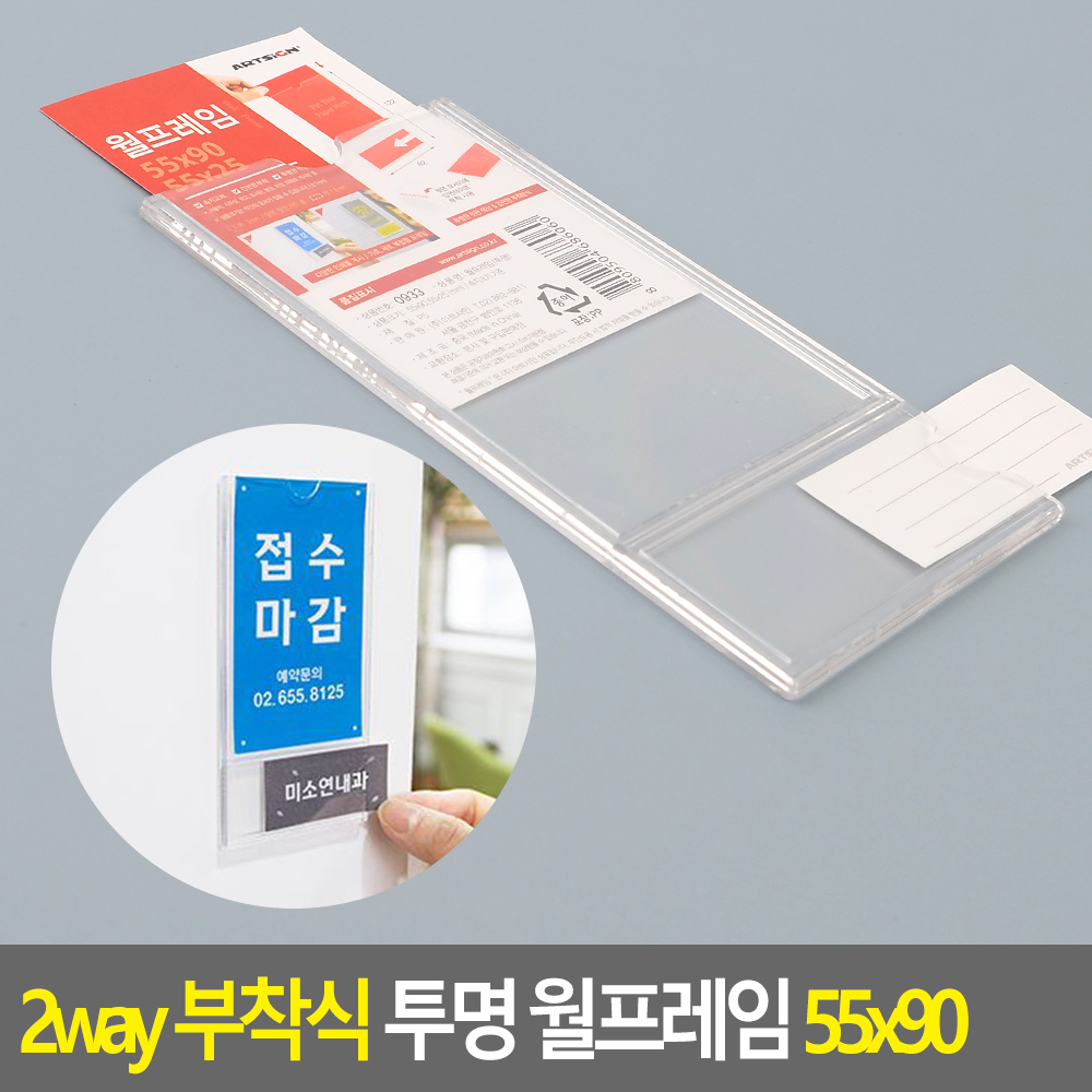 아크릴 네임택 부착용꽂이판 네임판 이름표 명찰 꽂이 - 상세 이미지 3