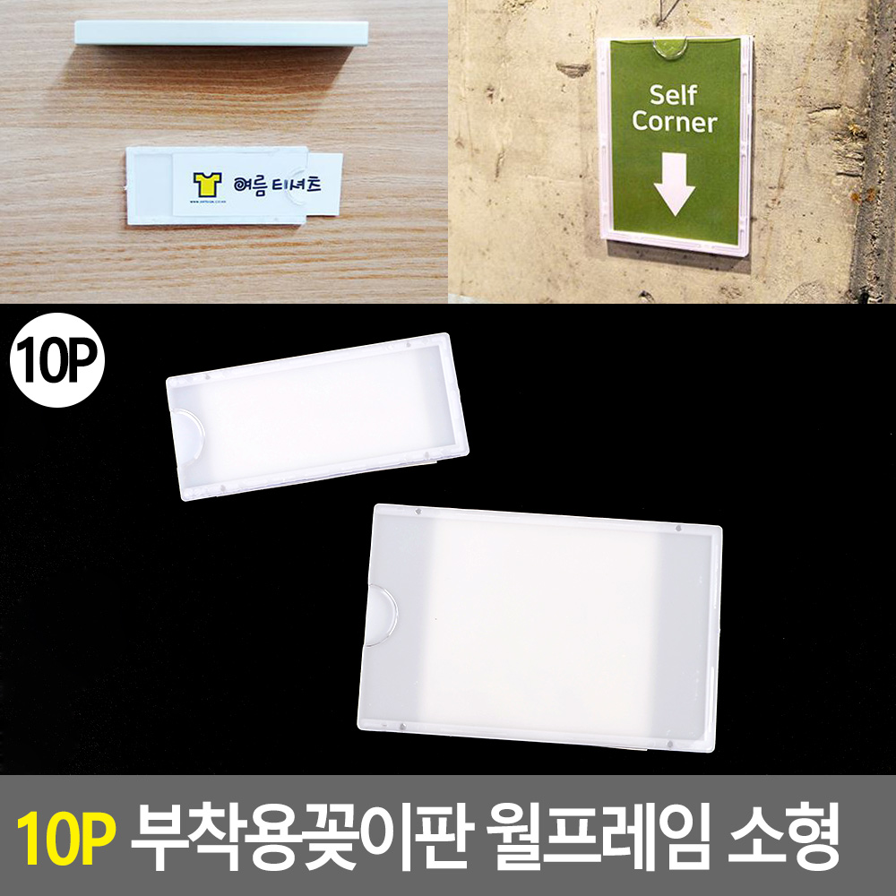네임판 아크릴네임택 캐비넷 사물함 신발장 아크릴 이름표 꽂이 10개 - 상세 이미지 3