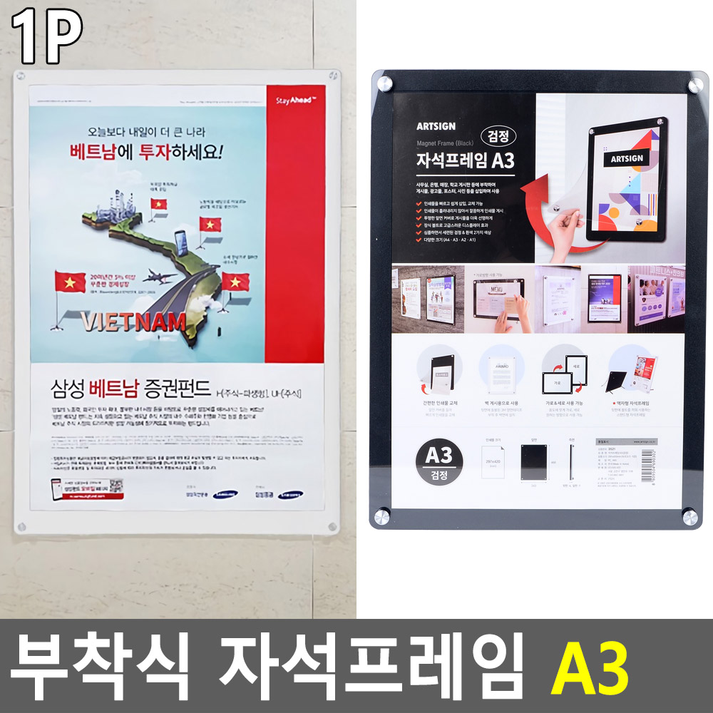 부착용 꽂이판 pop 꽂이 아크릴 포켓 광고판 A3 - 상세 이미지 3