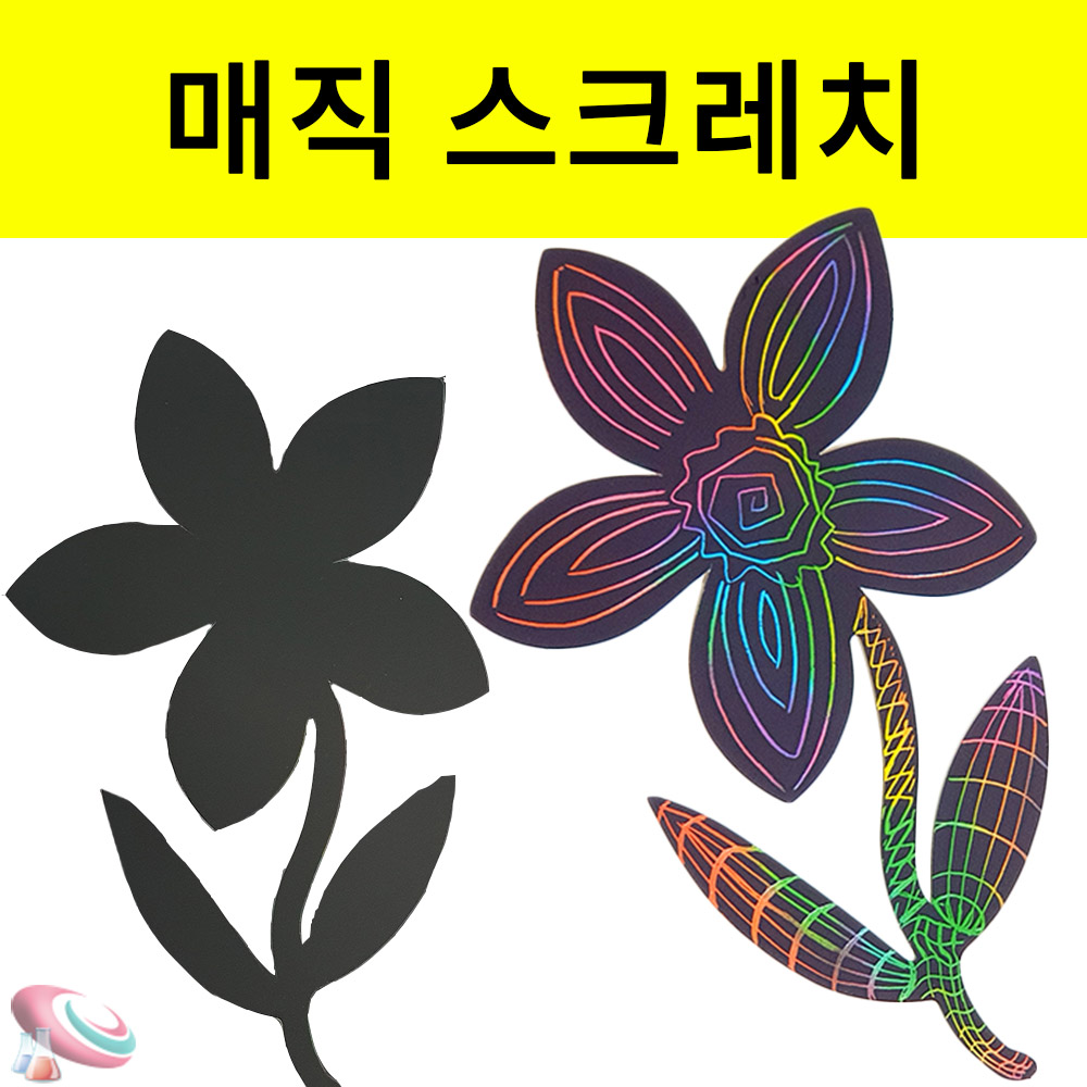 꽃 곤충모양 나비 벌 스크래치종이 도안 5장 - 상세 이미지 2