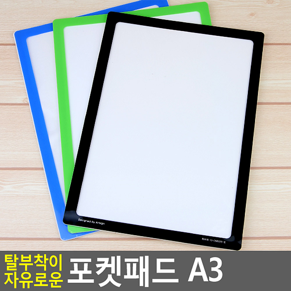 부착용 꽂이판 아크릴 꽂이 a3 광고판 포켓패드 - 상세 이미지 4