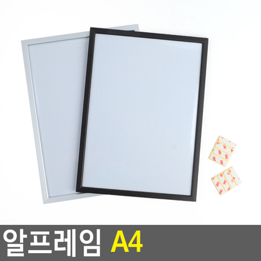 부착용 꽂이판 a4 아크릴 꽂이 pop 안내판 포켓 - 상세 이미지 4