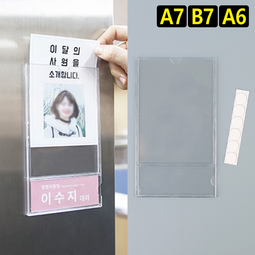 아크릴 네임택 부착용 꽂이판 네임판 안내판 명찰 - 상세 이미지 2