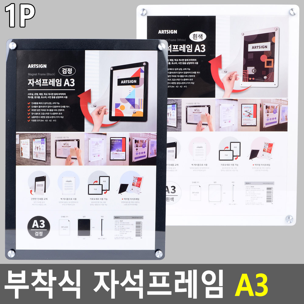 부착용 꽂이판 pop 꽂이 아크릴 포켓 광고판 A3 - 상세 이미지 4