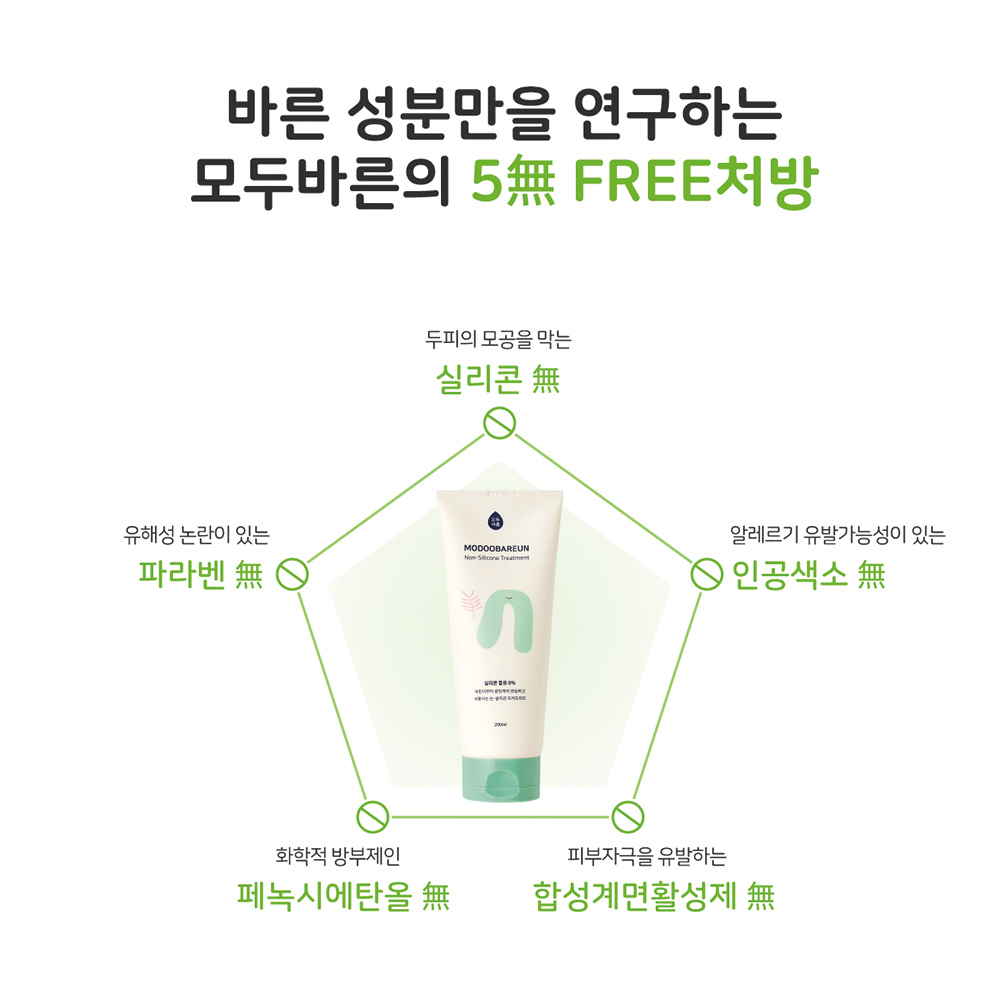 모두바른 무실리콘 두피 트리트먼트 임산부 헤어 머릿결관리 200ml, 1개 - 상세 이미지 3