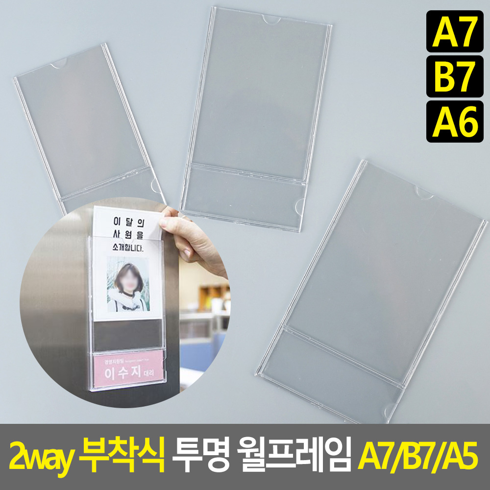 아크릴 네임택 부착용 꽂이판 네임판 안내판 명찰 - 상세 이미지 3