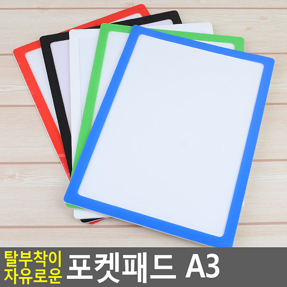 부착용 꽂이판 아크릴 꽂이 a3 광고판 포켓패드 - 상세 이미지 3