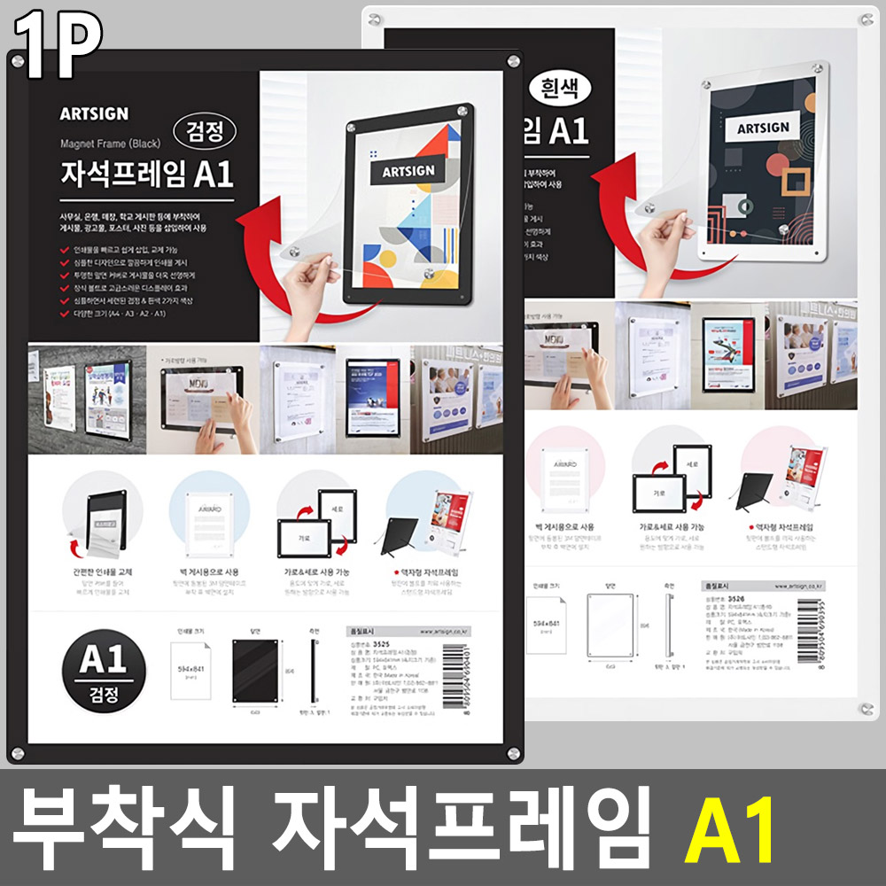 부착용 꽂이판 pop 꽂이 아크릴 포켓 광고판 A1 - 상세 이미지 4