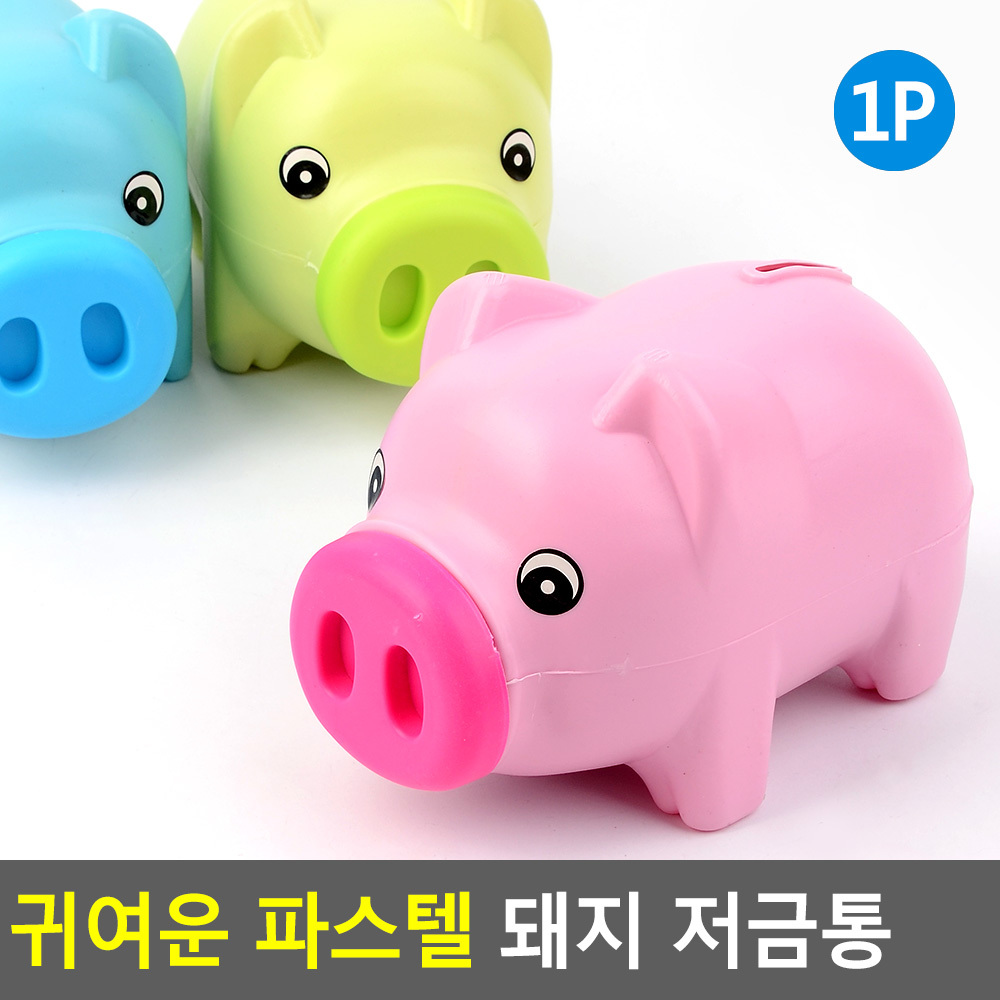돼지 저금통 미니 귀여운 동전 인테리어 - 상세 이미지 3