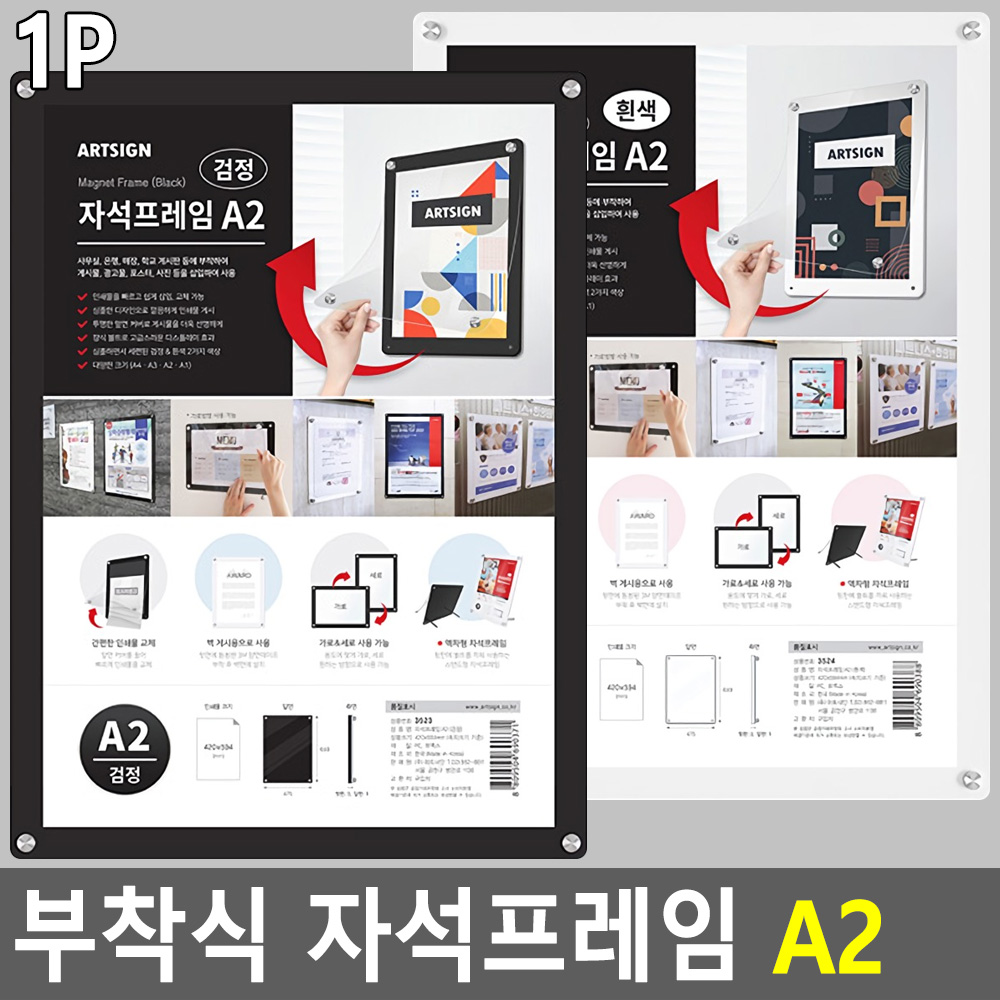 부착용 꽂이판 pop 꽂이 아크릴 포켓 광고판 A2 - 상세 이미지 4