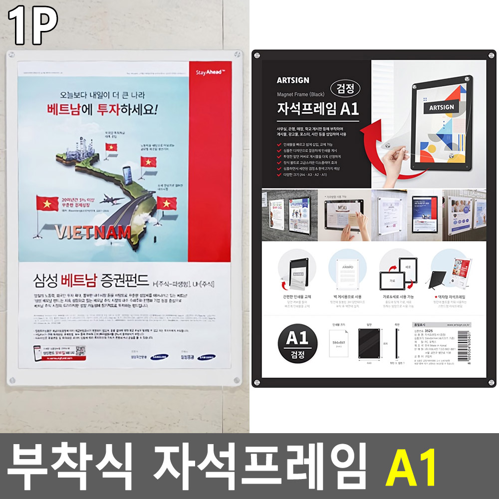 부착용 꽂이판 pop 꽂이 아크릴 포켓 광고판 A1 - 상세 이미지 3