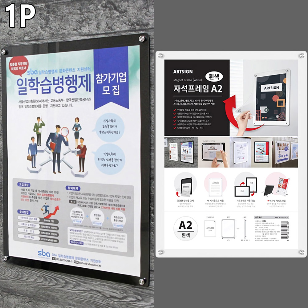 부착용 꽂이판 pop 꽂이 아크릴 포켓 광고판 A2 - 상세 이미지 5