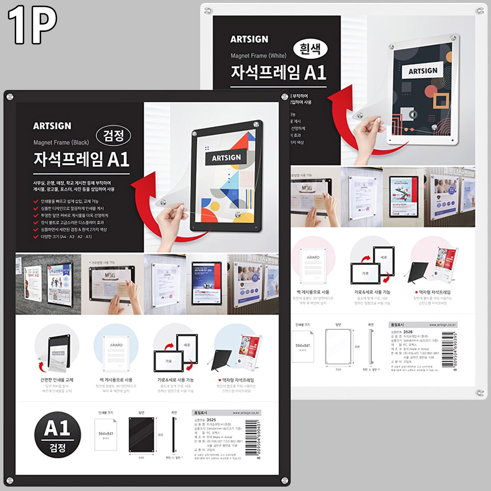부착용 꽂이판 pop 꽂이 아크릴 포켓 광고판 A1 이미지 6