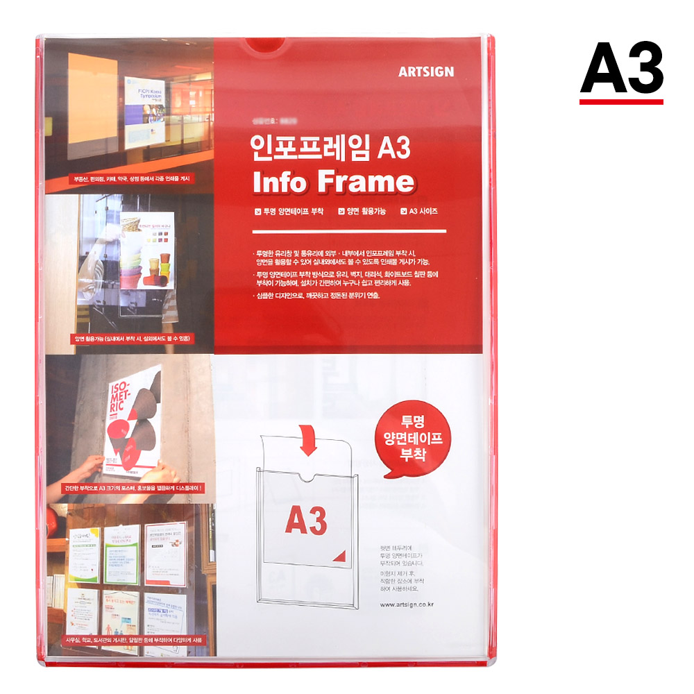 부착용 꽂이판 a3 아크릴 꽂이 pop 안내판 광고판 - 상세 이미지 2