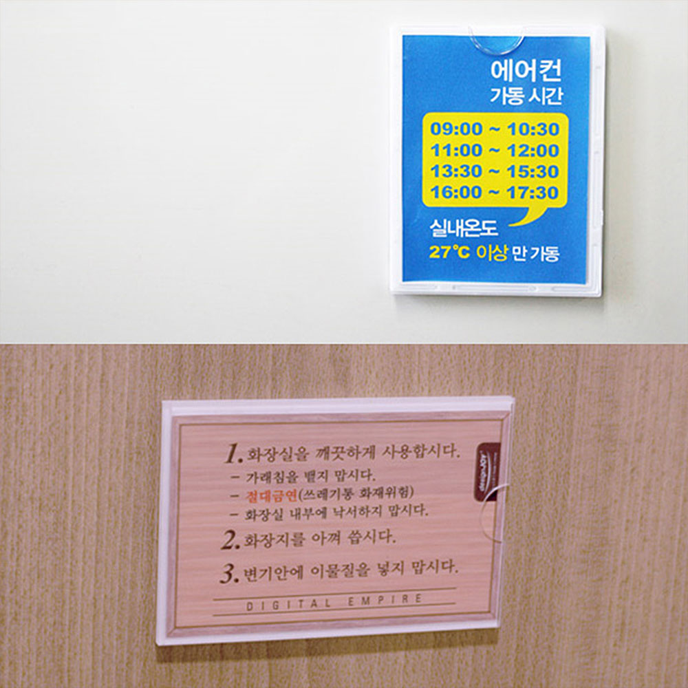 부착용꽂이판 아크릴 pop 꽂이 안내판 광고판 소형 - 상세 이미지 2